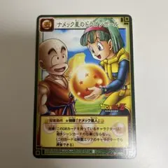 旧ドラゴンボールカードゲーム ナメック星のドラゴンボール