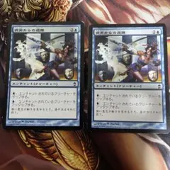 MTG 現実からの遊離　2枚セット
