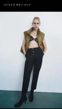 ZARA ザラ　ハイライズ　ボタン　パンツ　黒　レディース