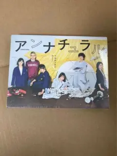 アンナチュラル DVD-BOX 〈6枚組〉&1