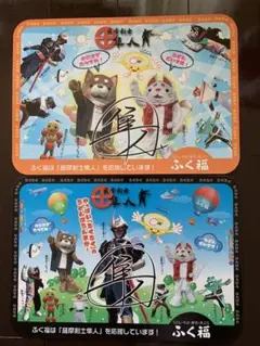【美品】薩摩剣士隼人 ランチョンシート ふく福