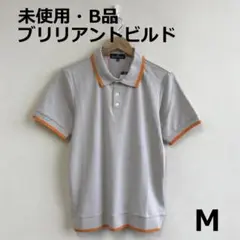 値下　B0813A03　未使用・B品　ブリリアントビルド　ゴルフポロシャツ