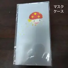 マスクケース　光ダケ　ドコモ　ノベルティ