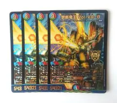ボルバル8 ゴールドレア　３枚 2025年最新】禁断竜王 vol-val-8 ゴールドの人気アイテム - メルカリ