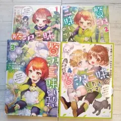 贅沢三昧したいのです! : 貧乏領地の魔法改革悪役令嬢なんてなりません!