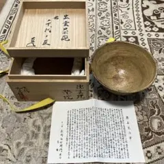 【茶人未使用品！放出品❗】長岡空斎造　出雲焼　楽山焼　高麗割高台　茶碗　共箱 Amazon.co.jp: 茶人品！放出品長岡空斎造 出雲焼 楽山焼 高麗