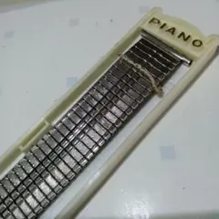 21.8mm 蛇腹　エバーバンド　PIANOブランド　保管品