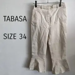 【タバサ】 白 チノパン サイズ34　裾フリル　可愛い系　七分丈