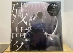 Ado / 残夢　LPレコード 新品未開封