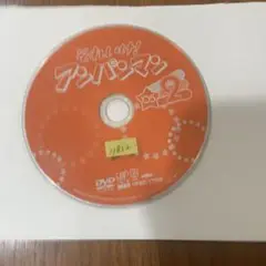 それいけ!アンパンマン DVD 2005年 2