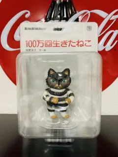 2025年最新】100万回生きたねこ フィギュアの人気アイテム