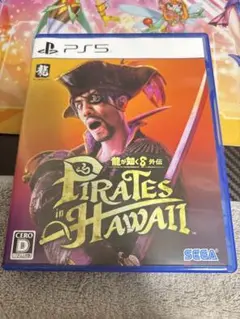 龍が如く8 外伝 PIRATES in HAWAII PS5