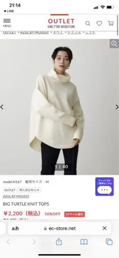 確認