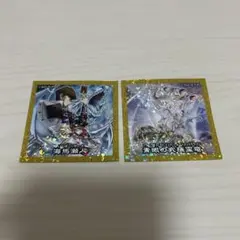 遊戯王 デュエルモンスターズ ハイチュウ シール 2枚セット