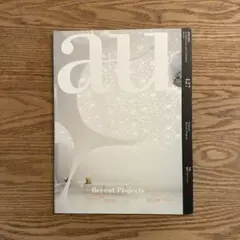 a+u 2006年4月 427号 最新プロジェクト