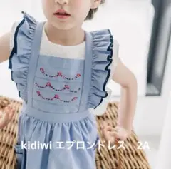 kidiwi エプロンドレス　2A