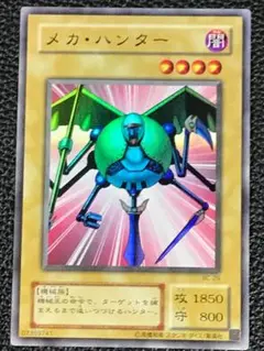 遊 美 スーパー 通 メカ・ハンター BC 2期 1枚