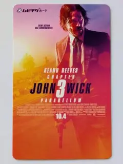 ジョン・ウィック:パラベラム　使用済みムビチケカード