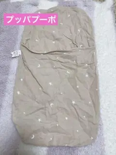 PUPPAPUPO おくるみ カバー星と月デザイン