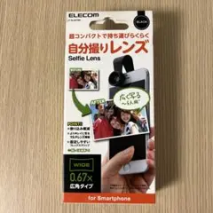ELECOM 自撮りレンズ P-SL067BK ブラック
