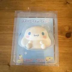 シナモロール　スマートフォングリップ