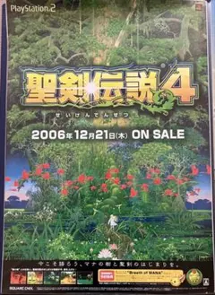 2025年最新】聖剣伝説 ポスターの人気アイテム - メルカリ