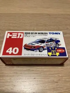 トミカ 日産スカイライン レーシング(R34) No.40 赤箱