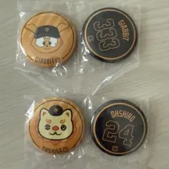 ジャイアンツエニマイくじ、バッジセット（GIABBIT, OHSHISA）