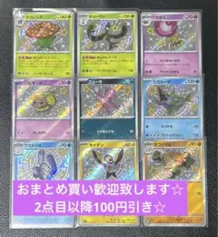 ポケモンカード　S まとめ売り　9枚　ラフレシア　オリーヴァ