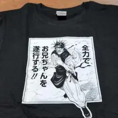 呪術廻戦展　ヴィンテージ風Tシャツ　フリーサイズ　虎杖悠仁　脹相　壊相　血塗 呪術廻戦展 ヴィンテージ風Tシャツ 虎杖悠仁・脹相・壊相・血塗
