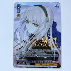ヴァイスシュヴァルツ　全てを賭ける覚悟　湊友希那