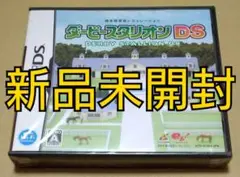 【新品未開封】ダービースタリオンDS