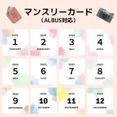 ましかくマンスリーカード（水彩）アルバス対応　写真整理　アルバム　スクエア