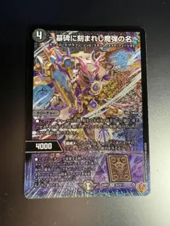 ～墓碑に刻まれし魔弾の名～ アレクサンドル・エピタフ