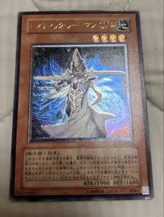 遊戯王 ミスティックソードマンLV4 レリーフ、アルティメット