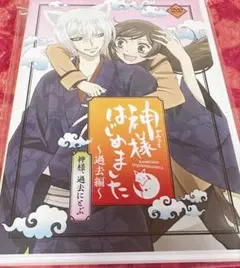 名無し 神様はじめました 限定版 DVD セット 過去編 OVAアニメ 2025年最新】神様はじめました dvd過去編の人気アイテム - メルカリ