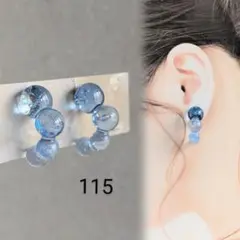 115 ブルーバブルピアス