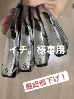スリクソンZ725アイアン4本セット