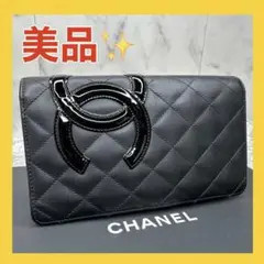 【美品☆】シャネル カンボンライン 長財布 黒 ピンク 定番 人気
