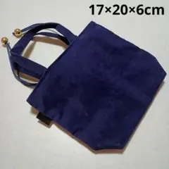DiNju 濃紺 ミニポーチ 小物入れ ミニバッグ 17×20×6cm 未使用品
