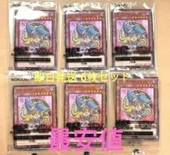 セブンイレブン　遊戯王　ハイチュウ ブラックマジシャンガール　6枚