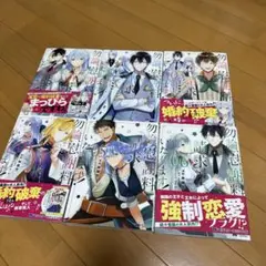 勿論、慰謝料請求いたします! 1〜6巻セット