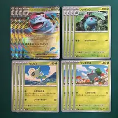 ポケモンカード メガブレイブ メガフシギバナex デッキパーツ 16枚セット