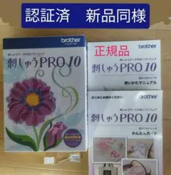 brother 刺繍PRO10　刺繍プロ10 刺しゅうPRO 10 | 刺しゅう用ミシン | 家庭用ミシン | ブラザー
