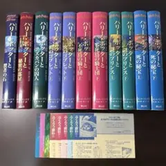 【美品】ハリーポッター全巻セット＋ふくろう通信