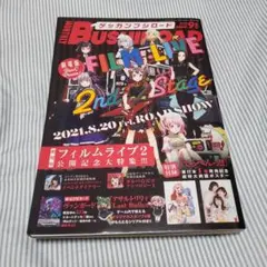 月刊ブシロード2021年9月号(バランス・ウィグラー付き！)