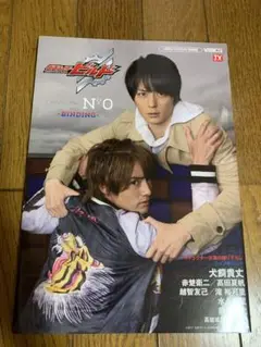 仮面ライダービルド キャラクターブック N°O -BINDING-
