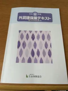保険資格試験教材セット 社会保険労務士 （TAC）資格試験対策教材セット