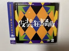 Season Solo Collection Vol.3「仮装狂騒曲」