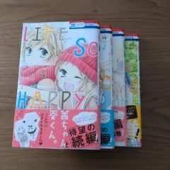 LOVE SO HAPPY 全4巻セット